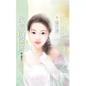 柔情的陷阱【殘心緣之二】〔限〕 (電子書)