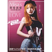 想愛就愛：老濕姬懺情錄，我們都有幸福的權利! (電子書)