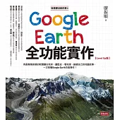 地理課沒教的事(四冊套書) (電子書)