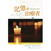 記憶的治療者：盧雲談服事與禱告 (電子書)