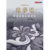 席夢思：百年美眠巨擘傳奇 (電子書)