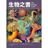 生物之書 (電子書)