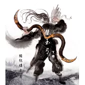 璧玉弓(下)：1960年絕版經典武俠小說再現江湖! (電子書)