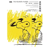 史努比抱抱：寫給查理.布朗和他的朋友們 (電子書)