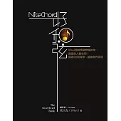 NiceChord 好和弦：Wiwi寫給想做音樂的你，厲害的人都在用!超過80個寫歌、編曲創作原理 (電子書)