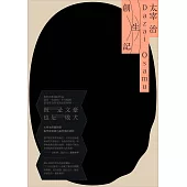 創生記 (電子書)