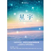 星宇 (電子書)