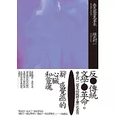 春天乘著馬車來(新版) (電子書)