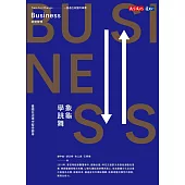 象龜學跳舞：臺鐵在逆境中堅持變革 (電子書)