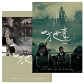 一把青 創作劇本套書 (電子書)