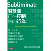潛意識正在控制你的行為 (電子書)