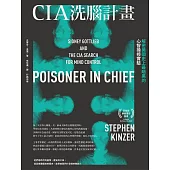 CIA洗腦計畫：解密美國史上最暗黑的心智操控實驗 (電子書)