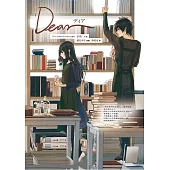 Dear (電子書)