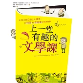 上一堂有趣的文學課：從莎士比亞到J.K.羅琳，你知道與不知道的經典故事 (電子書)