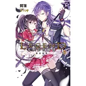 Legend：光與影的羈絆01 (電子書)