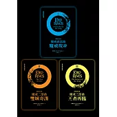 魔戒三部曲套書(魔戒現身+雙城奇謀+王者再臨) (電子書)