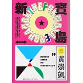 新寶島 (電子書)