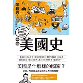 極簡美國史 (電子書)