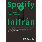 聲入Spotify (電子書)