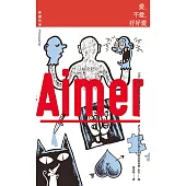 【輕讀哲學】愛，不愛，好好愛 (電子書)