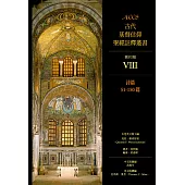 ACCS古代基督信仰聖經註釋叢書詩篇51-150篇 (電子書)