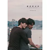 親愛的房客電影劇照書 (電子書)