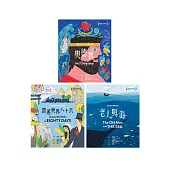 趣讀文學經典套書(共三冊)：奧德賽+環遊世界八十天+老人與海 (電子書)