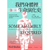 我們身體裡的生命演化史：演化如何打造出身體，而身體的演化又如何構成新的物種? 一部關於器官、組織、細胞、DNA長達40億年的故事 (電子書)
