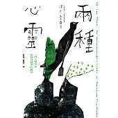 兩種心靈：一個人類學家對精神醫學的觀察 (電子書)