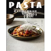 義大利麵的美味法則：麵醬組合x效率烹調x入味訣竅，料理課教作的經典做法&創意配方【電子書附獨家加碼隱藏版食譜】 (電子書)