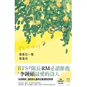 像看花一樣看著你 (電子書)