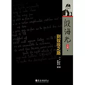 到奴役之路 (電子書)