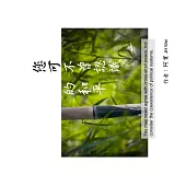 您可不曾認識的和平 (電子書)