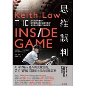 思維誤判：好球為何判壞球?冠軍總教練真的就是好教練?棒球場上潛藏的行為經濟學 (電子書)
