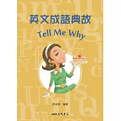 英文成語典故Tell Me Why (電子書)