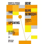 國家如何反彈回升 (電子書)