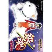 銀魂 (4) (電子書)