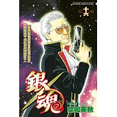 銀魂 (16) (電子書)