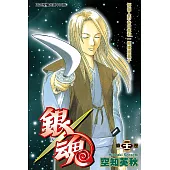 銀魂 (22) (電子書)