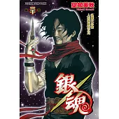 銀魂 (30) (電子書)