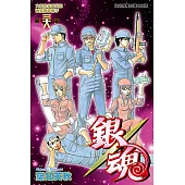 銀魂 (38) (電子書)