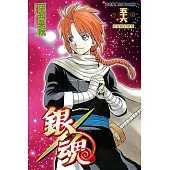 銀魂 (56) (電子書)