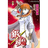 銀魂 (64) (電子書)