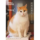 黃阿瑪的後宮生活：阿瑪建國史(經典改版) (電子書)