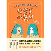 哲學家，很愛問：寫給所有人的哲學思考入門!32個疑難提問 ╳ 138位偉大思想家的慢思妙答 (電子書)