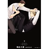 鳴鳥不飛(03) (電子書)