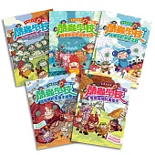 漫畫昆蟲記──酷蟲學校甲蟲這一班：爆笑全集(共5冊) (電子書)