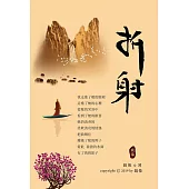 折射 (電子書)