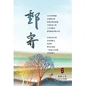 郵寄 (電子書)