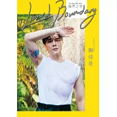 謝佳見：臨界之地Land Boundary (電子書)